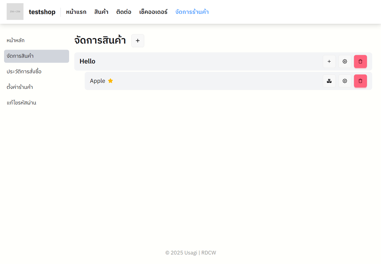 backend_product