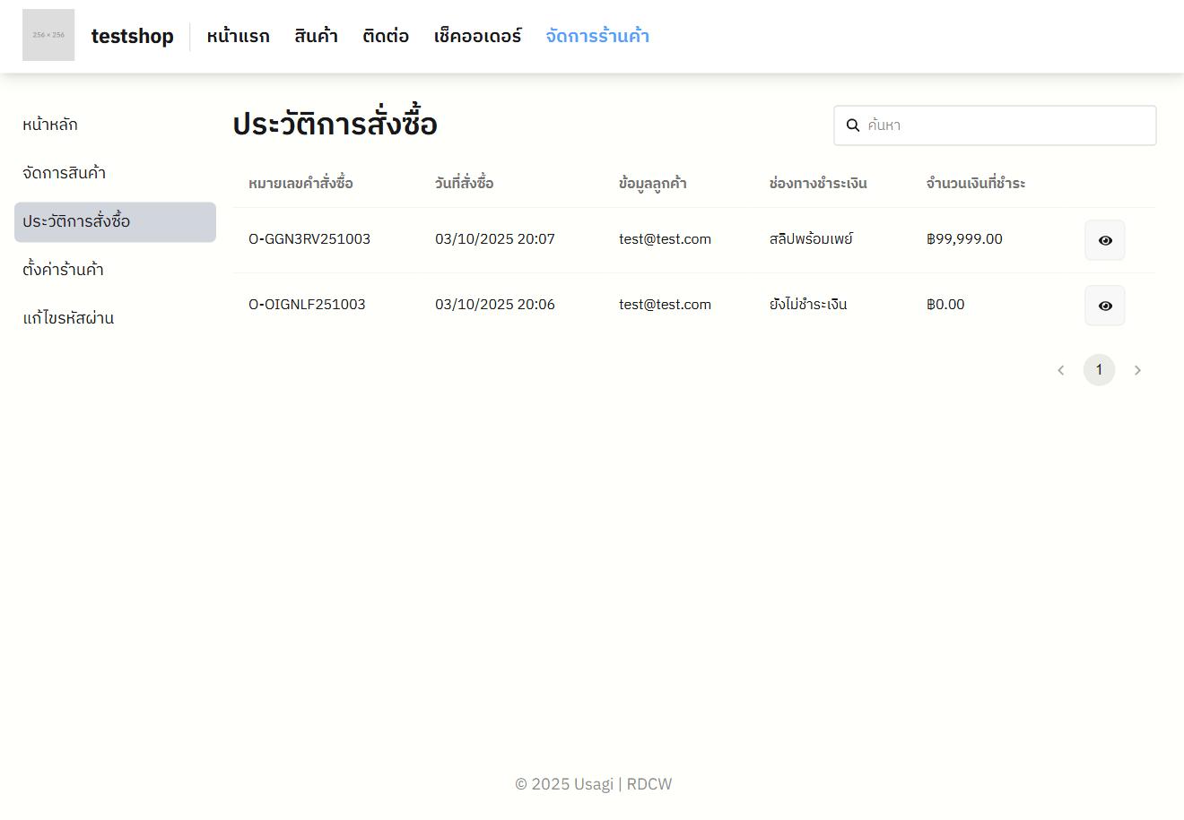 purchase_history