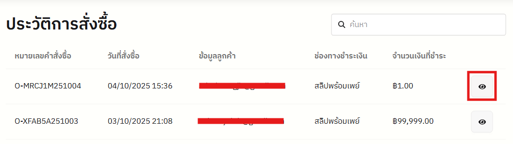 purchase_history_zoomed