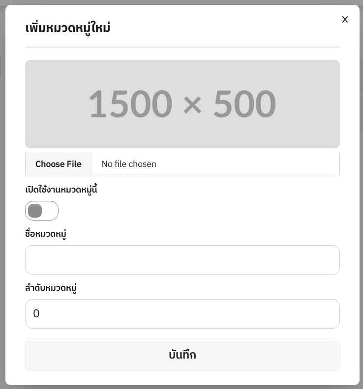 category_add_info
