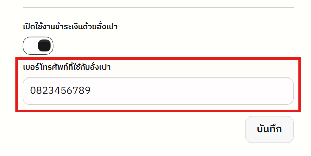 settings_angpao_acc