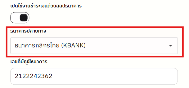 settings_slip_bank