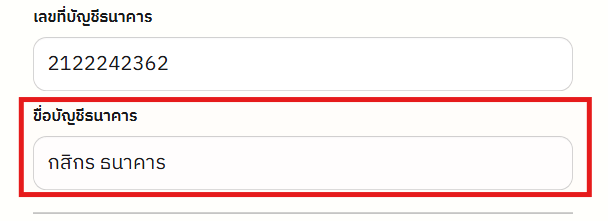 settings_slip_name