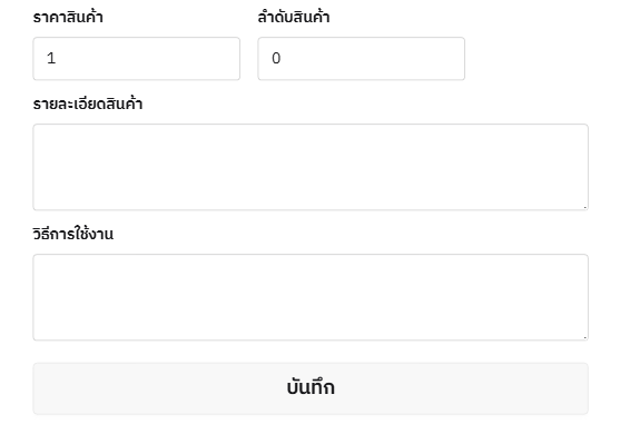 product_add_info2