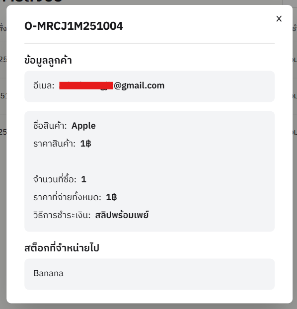 product_info