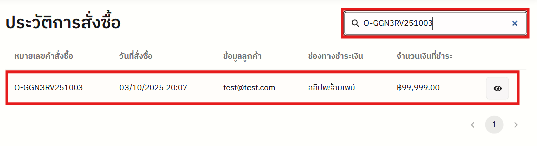 product_search