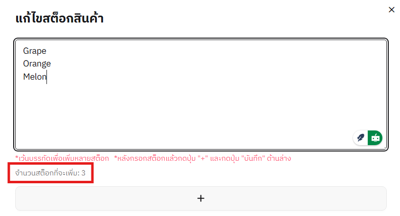 stock_quantity